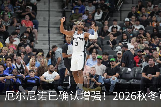 厄尔尼诺已确认增强！2026秋冬可能是76年来最强，中国要防什么？