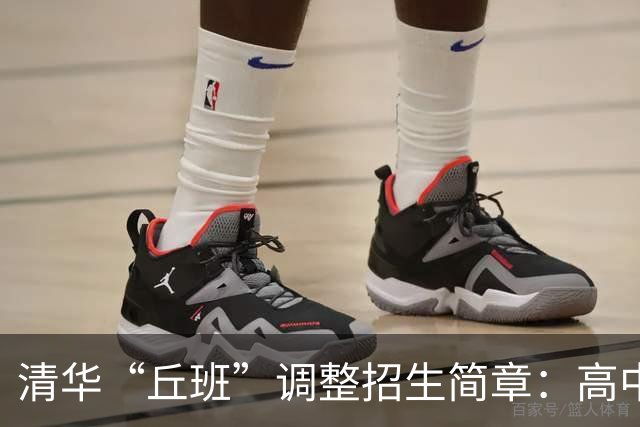 清华“丘班”调整招生简章：高中生仅许报名一次，新增物理语文英语等测试