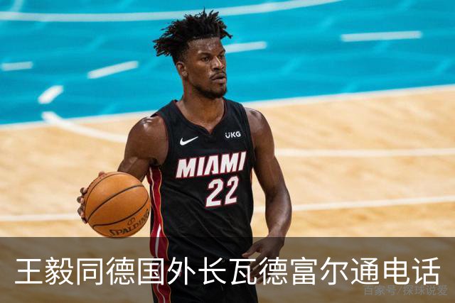 王毅同德国外长瓦德富尔通电话